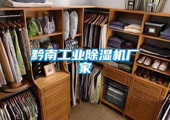 黔南工業91视频链接下载廠家